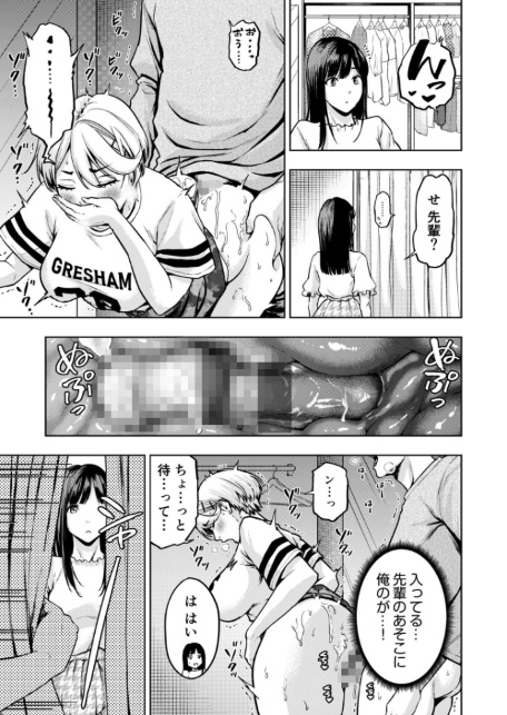 痴女リズム【電子単行本】vol.03【デジタル特装版】-サンプル画像17