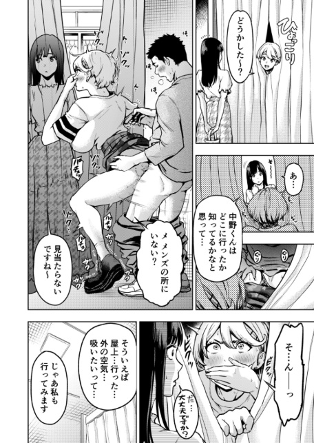 痴女リズム【電子単行本】vol.03【デジタル特装版】-サンプル画像18