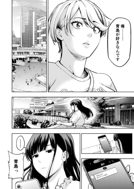 痴女リズム【電子単行本】vol.03【デジタル特装版】-サンプル画像24