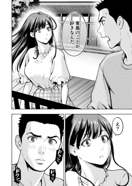 痴女リズム【電子単行本】vol.03【デジタル特装版】-サンプル画像26