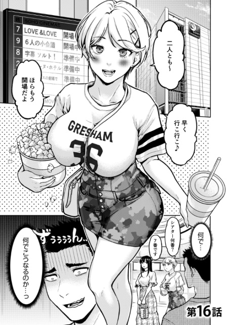 痴女リズム【電子単行本】vol.03【デジタル特装版】-サンプル画像3