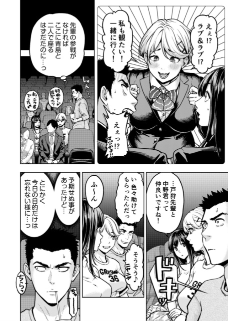 痴女リズム【電子単行本】vol.03【デジタル特装版】-サンプル画像4