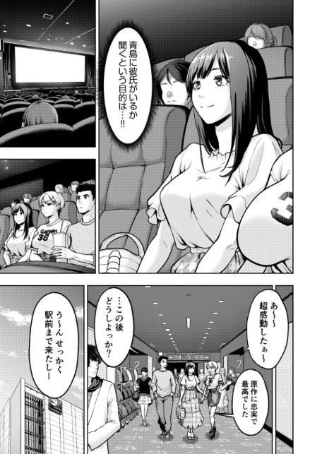 痴女リズム【電子単行本】vol.03【デジタル特装版】-サンプル画像5