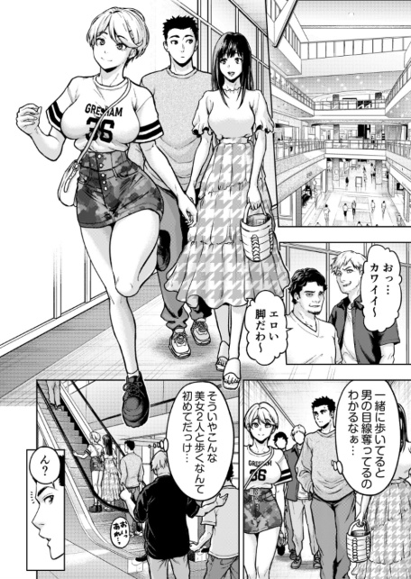 痴女リズム【電子単行本】vol.03【デジタル特装版】-サンプル画像6