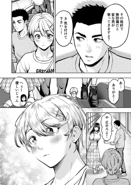 痴女リズム【電子単行本】vol.03【デジタル特装版】-サンプル画像8
