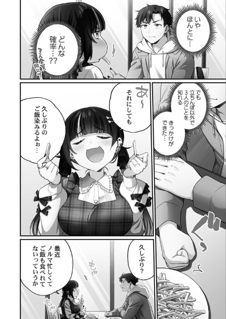 立ちんぼ女子、みんな元同級生でした【FANZA限定】2【デジタル特装版】-サンプル画像10