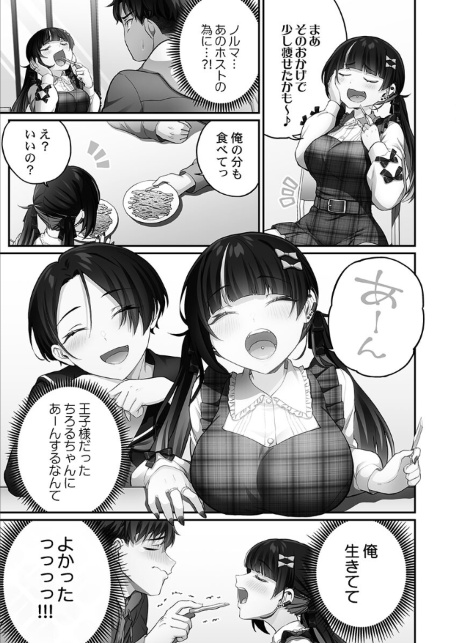 立ちんぼ女子、みんな元同級生でした【FANZA限定】2【デジタル特装版】-サンプル画像11