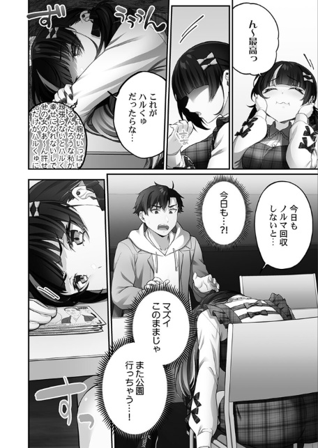 立ちんぼ女子、みんな元同級生でした【FANZA限定】2【デジタル特装版】-サンプル画像12