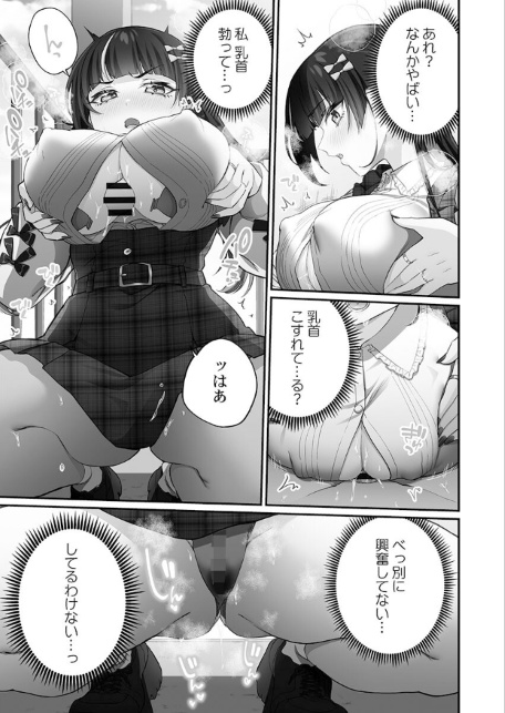 立ちんぼ女子、みんな元同級生でした【FANZA限定】2【デジタル特装版】-サンプル画像17