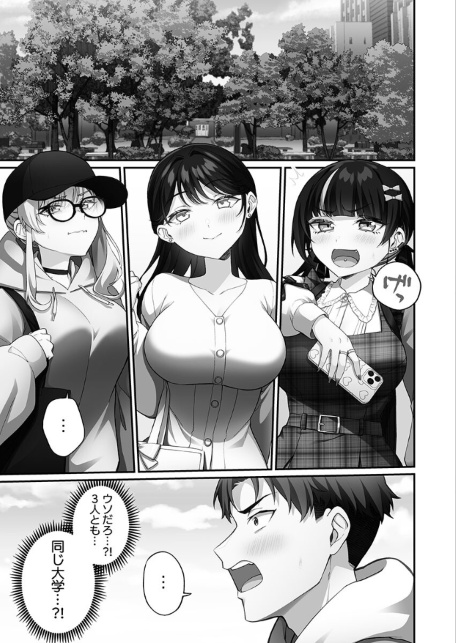 立ちんぼ女子、みんな元同級生でした【FANZA限定】2【デジタル特装版】-サンプル画像3
