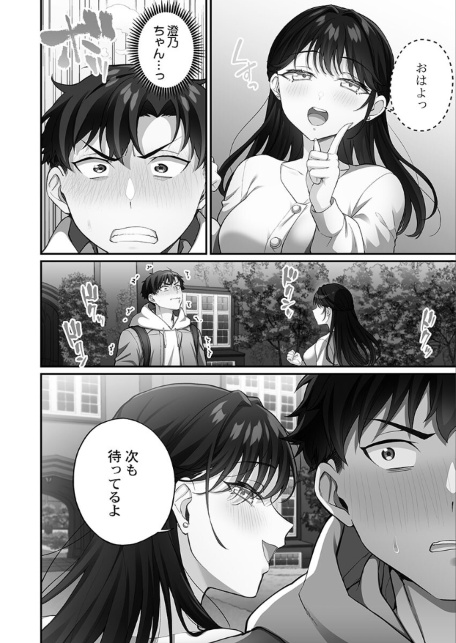 立ちんぼ女子、みんな元同級生でした【FANZA限定】2【デジタル特装版】-サンプル画像4