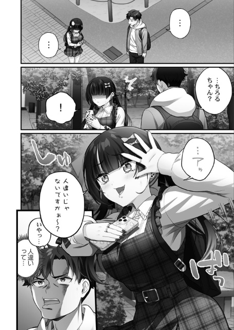 立ちんぼ女子、みんな元同級生でした【FANZA限定】2【デジタル特装版】-サンプル画像6