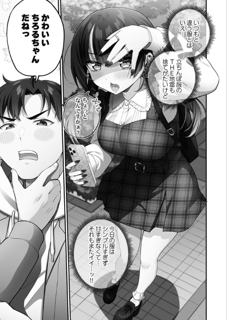 立ちんぼ女子、みんな元同級生でした【FANZA限定】2【デジタル特装版】-サンプル画像7