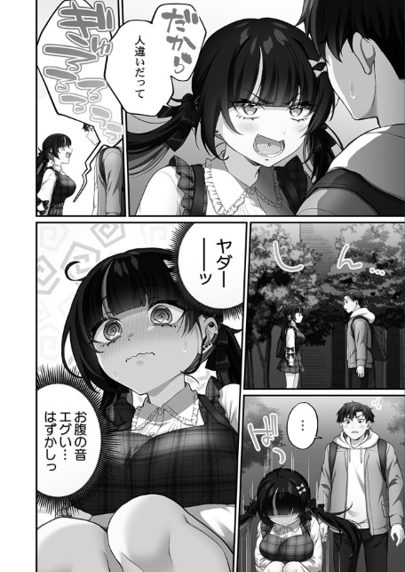 立ちんぼ女子、みんな元同級生でした【FANZA限定】2【デジタル特装版】-サンプル画像8