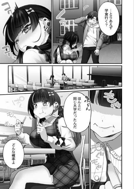 立ちんぼ女子、みんな元同級生でした【FANZA限定】2【デジタル特装版】-サンプル画像9