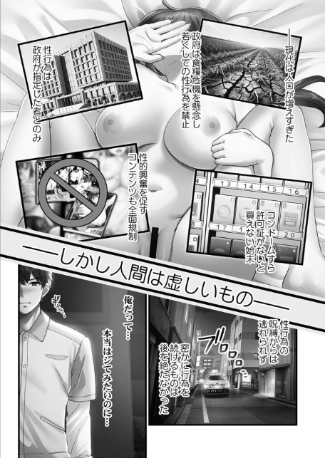 子作り専用のメス、無料配布中。〜トロトロで今すぐ使えますよ？〜【FANZA限定】1【デジタル特装版】-サンプル画像9