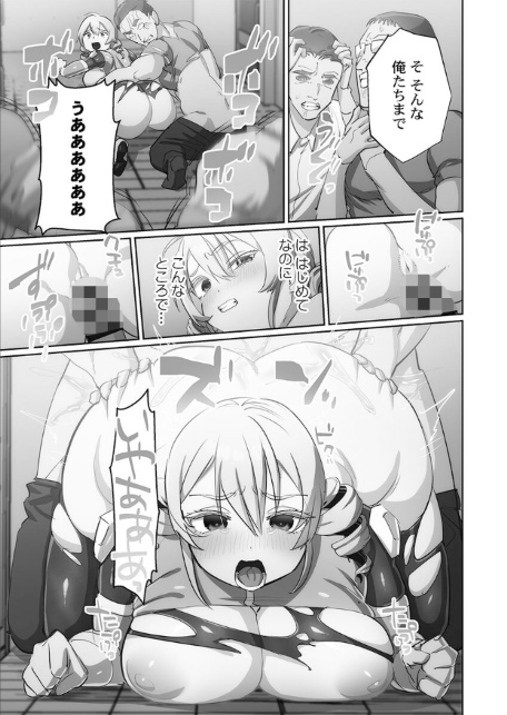かわいそうだね？戦隊ピンクちゃん。〜卑劣なのにキモチよすぎるよ…っ〜【FANZA限定】2【デジタル特装版】-サンプル画像17