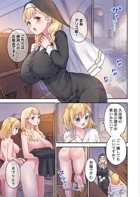 異世界壁穴〜この穴のナカはめちゃめちゃ気持ちいい！6-サンプル画像3