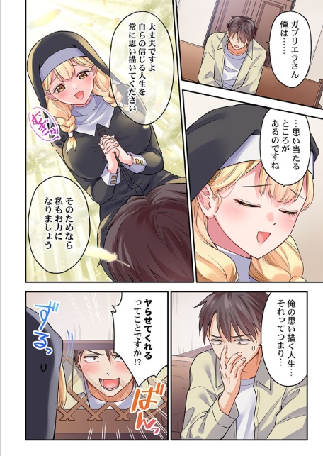 異世界壁穴〜この穴のナカはめちゃめちゃ気持ちいい！6-サンプル画像8