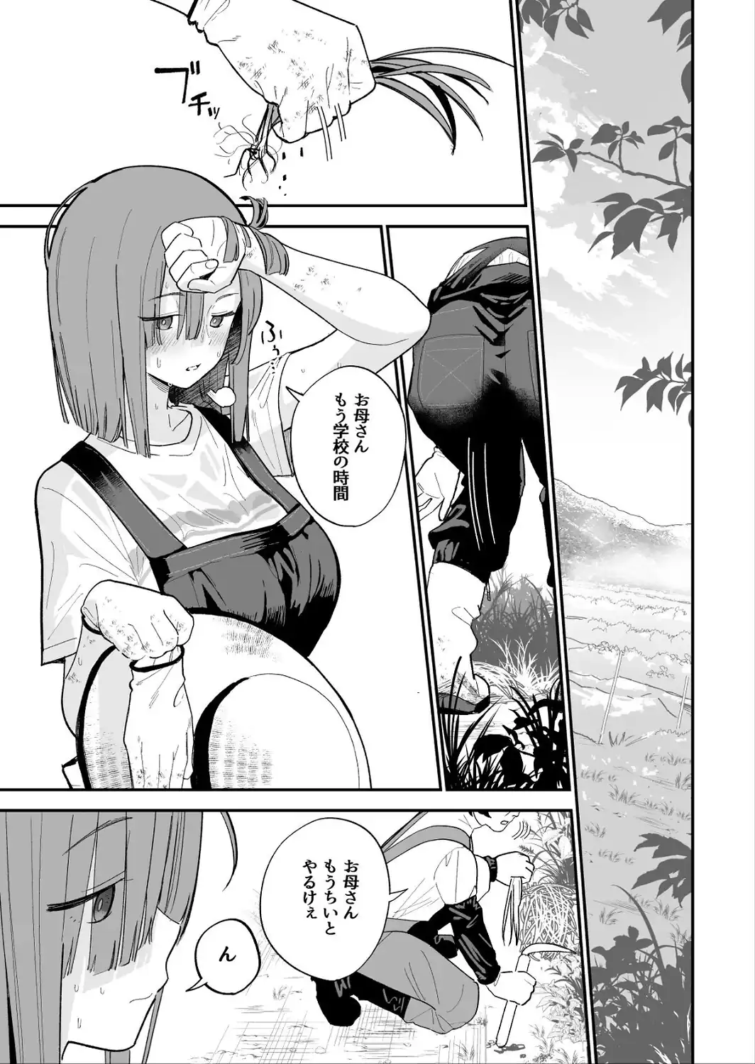 【18禁】ヒメごと〜田舎で出会ったゴスロリ少女は地味子JKだった〜2巻-サンプル画像5