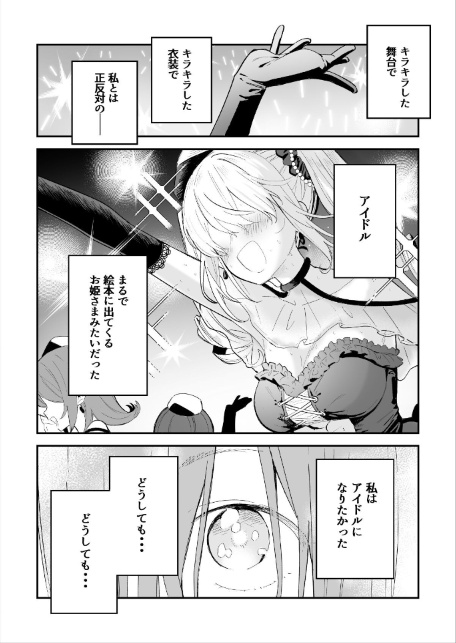 【18禁】ヒメごと〜田舎で出会ったゴスロリ少女は地味子JKだった〜1巻-サンプル画像6