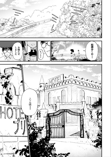 【18禁】ヒメごと〜田舎で出会ったゴスロリ少女は地味子JKだった〜1巻-サンプル画像7