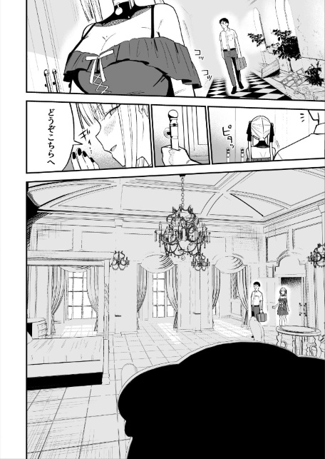 【18禁】ヒメごと〜田舎で出会ったゴスロリ少女は地味子JKだった〜1巻-サンプル画像8