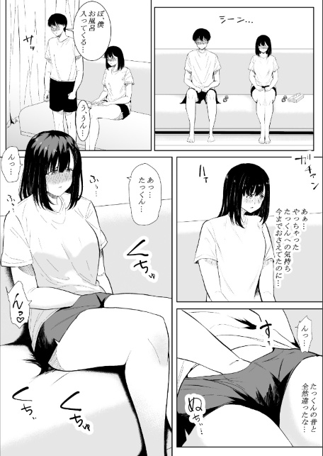 【18禁】きみの知らない淫らな私 〜強い男に抱かれて堕ちて〜【特装版】-サンプル画像12