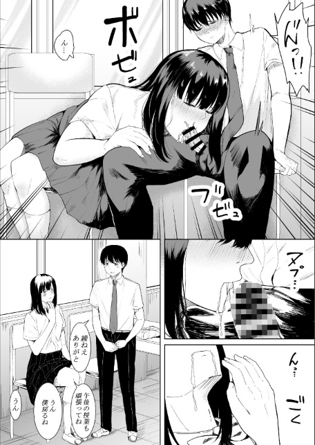【18禁】きみの知らない淫らな私 〜強い男に抱かれて堕ちて〜【特装版】-サンプル画像19