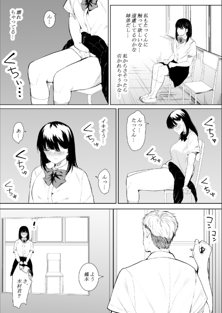 【18禁】きみの知らない淫らな私 〜強い男に抱かれて堕ちて〜【特装版】-サンプル画像20