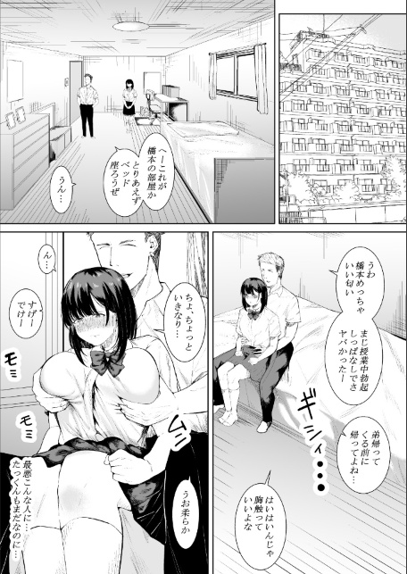 【18禁】きみの知らない淫らな私 〜強い男に抱かれて堕ちて〜【特装版】-サンプル画像22