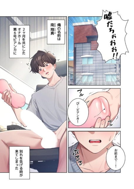 リモートラブホール【FANZA限定版】【単行本版】 1巻-サンプル画像3
