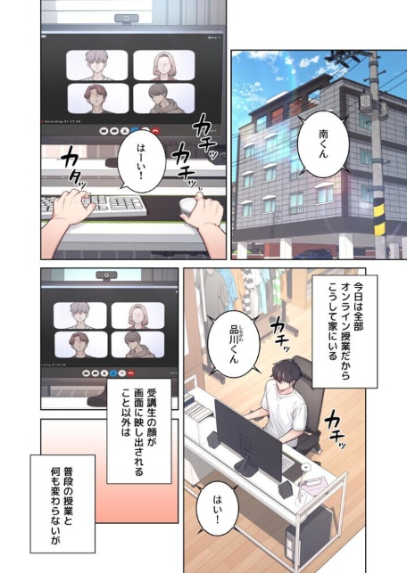 リモートラブホール【FANZA限定版】【単行本版】 1巻-サンプル画像35