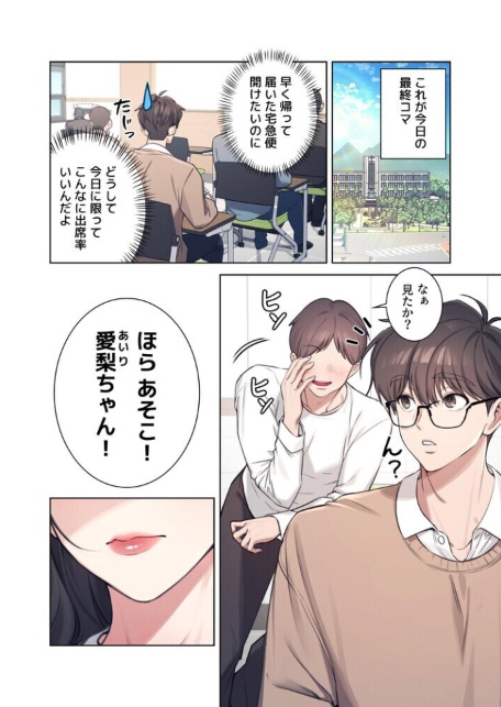 リモートラブホール【FANZA限定版】【単行本版】 1巻-サンプル画像8