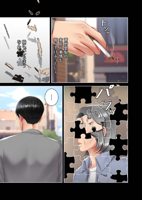 代理贖罪〜俺はアイツの母親に制裁する〜【完全版】【単話版】 19巻-サンプル画像5