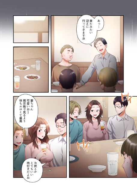 【単独さん募集】僕の妻を抱いてくれませんか？【フルカラー】（20）-サンプル画像4