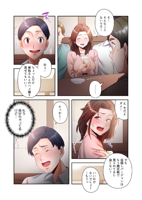 【単独さん募集】僕の妻を抱いてくれませんか？【フルカラー】（20）-サンプル画像5