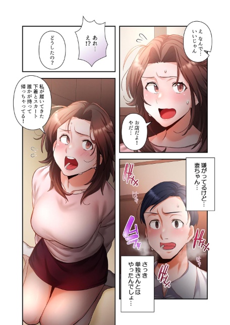 【単独さん募集】僕の妻を抱いてくれませんか？【フルカラー】（23）-サンプル画像5