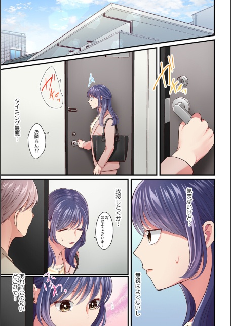 エッチな施術をご希望ですか？〜ヤリ〇ン隣人のマッサージで身も心も溶かされる〜【フルカラー】【合本版】（1）-サンプル画像25