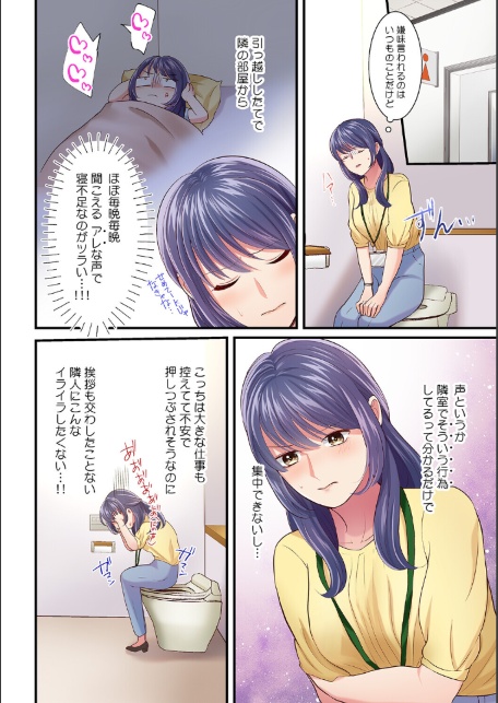 エッチな施術をご希望ですか？〜ヤリ〇ン隣人のマッサージで身も心も溶かされる〜【フルカラー】【合本版】（1）-サンプル画像4