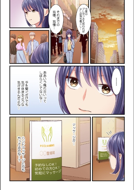 エッチな施術をご希望ですか？〜ヤリ〇ン隣人のマッサージで身も心も溶かされる〜【フルカラー】【合本版】（1）-サンプル画像5