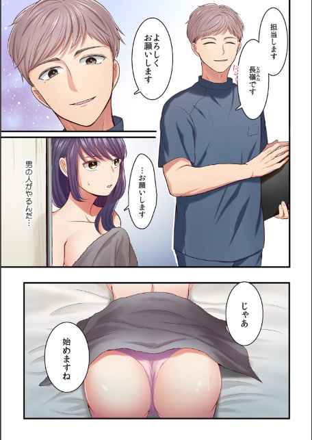 エッチな施術をご希望ですか？〜ヤリ〇ン隣人のマッサージで身も心も溶かされる〜【フルカラー】【合本版】（1）-サンプル画像7