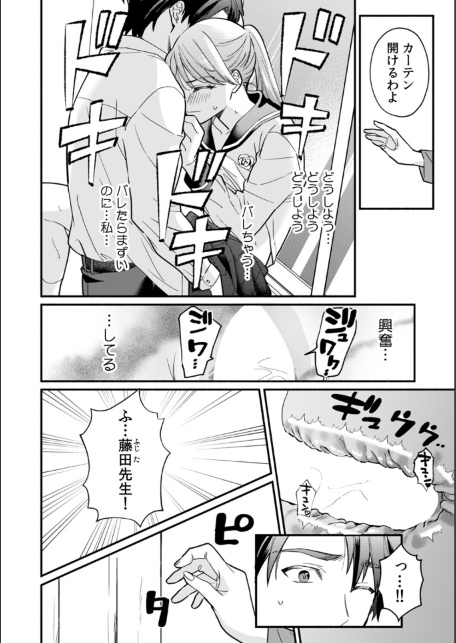 秘蜜に濡れた放課後 〜性欲が強い年下男子は何度も求める〜【合本版】（1）-サンプル画像12