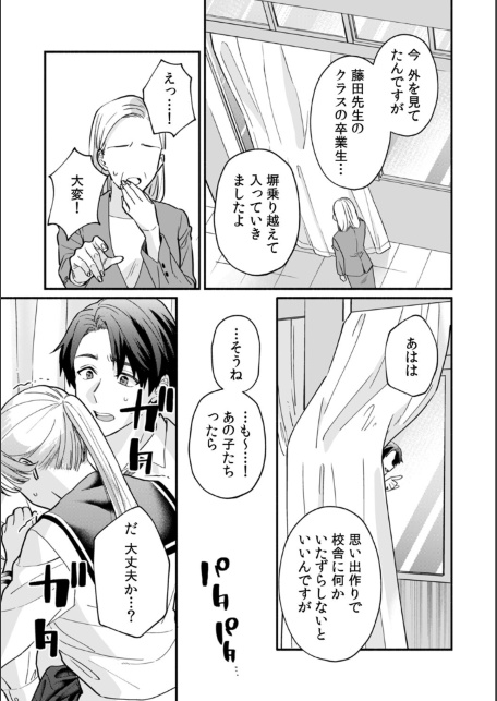 秘蜜に濡れた放課後 〜性欲が強い年下男子は何度も求める〜【合本版】（1）-サンプル画像13