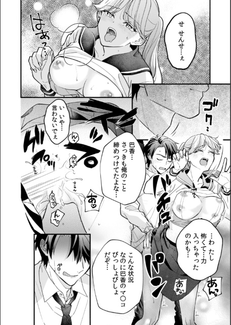 秘蜜に濡れた放課後 〜性欲が強い年下男子は何度も求める〜【合本版】（1）-サンプル画像14