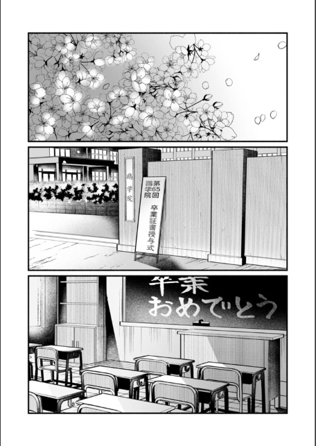 秘蜜に濡れた放課後 〜性欲が強い年下男子は何度も求める〜【合本版】（1）-サンプル画像3