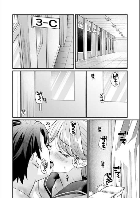 秘蜜に濡れた放課後 〜性欲が強い年下男子は何度も求める〜【合本版】（1）-サンプル画像4