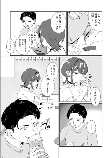 「泣いても後悔しないでね？」奥手絶倫を煽ったらぐちゃぐちゃにイカされた話【合本版】（1）-サンプル画像10