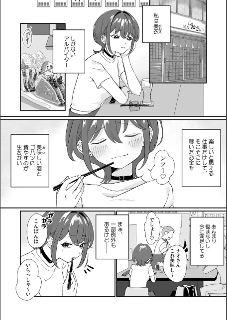 「泣いても後悔しないでね？」奥手絶倫を煽ったらぐちゃぐちゃにイカされた話【合本版】（1）-サンプル画像4
