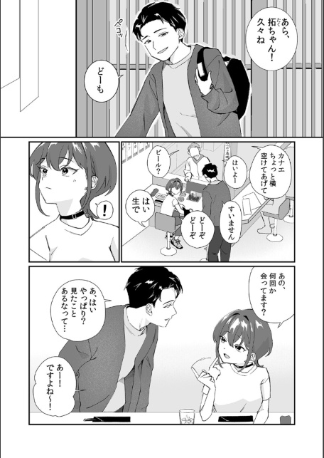 「泣いても後悔しないでね？」奥手絶倫を煽ったらぐちゃぐちゃにイカされた話【合本版】（1）-サンプル画像5